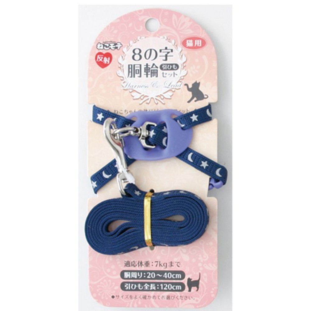 ターキー　イスタンブール　胴輪セット, 青, その他サイズ１