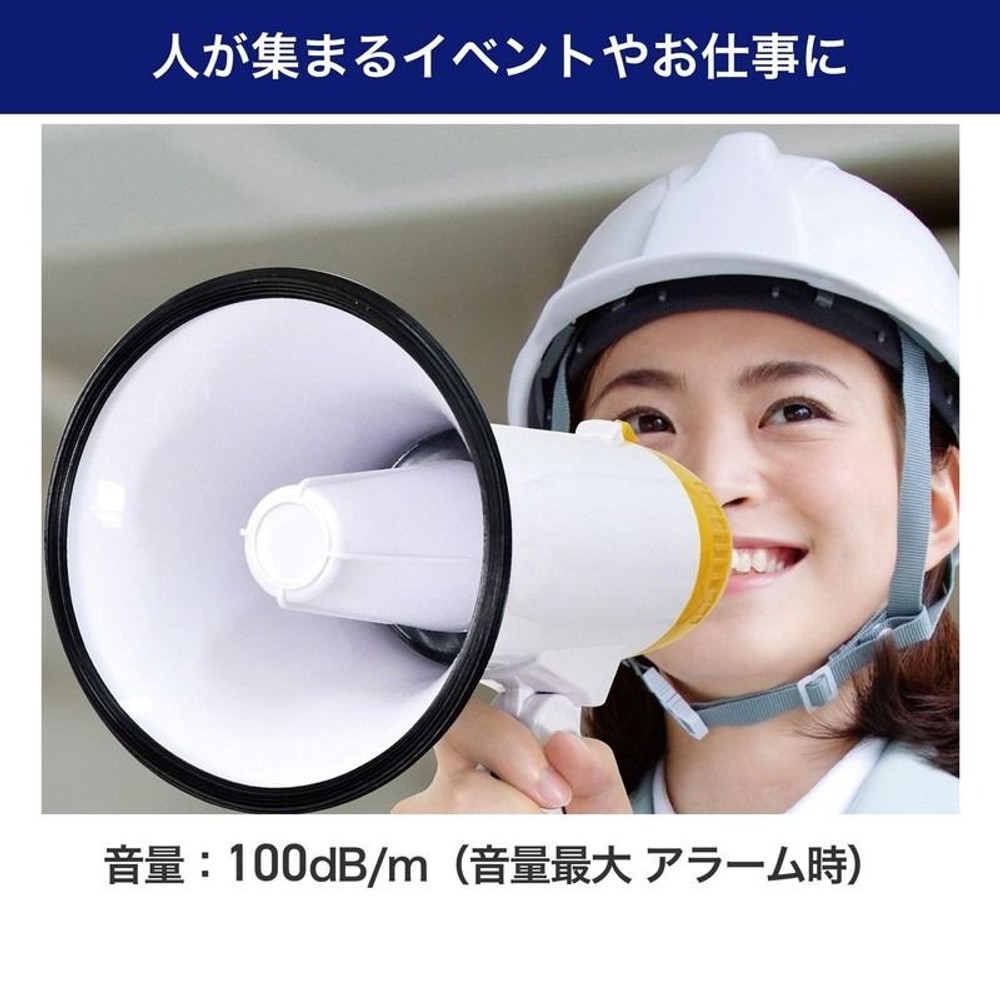 朝日電器 折りたたみ式ハンドメガホン AHM-001, ホワイト, 幅250&times;高さ215&times;奥行156mm