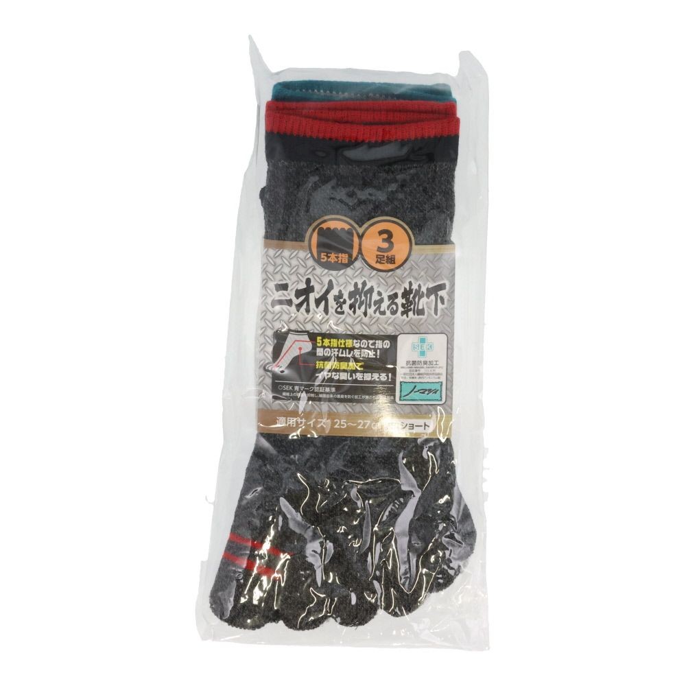 WIZ'A ウィザ ニオイを抑える靴下　五本指　３足組　25-27cm　ショート丈, アソート, 25〜27cm