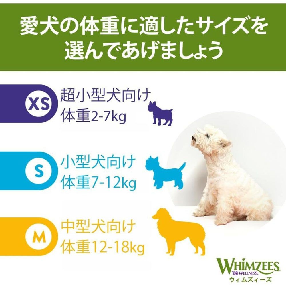ウィムズィーズ 息さわやか やわらかタイプ М 3個入り, 中型犬向け, 3個入り
