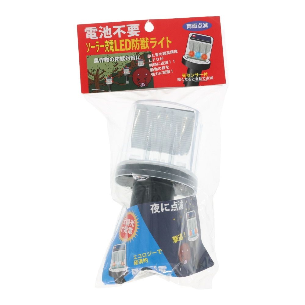 ソーラーＬＥＤ防獣ライト, 赤・青LED, 1個入り