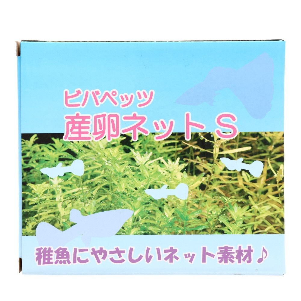 ビバペッツ　産卵ネットＳ, ホワイト, Sサイズ