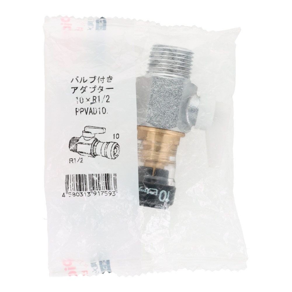 ピカッポ バルブ付アダプター 10&times;R1/2, バルブ付, 10&times;R1/2