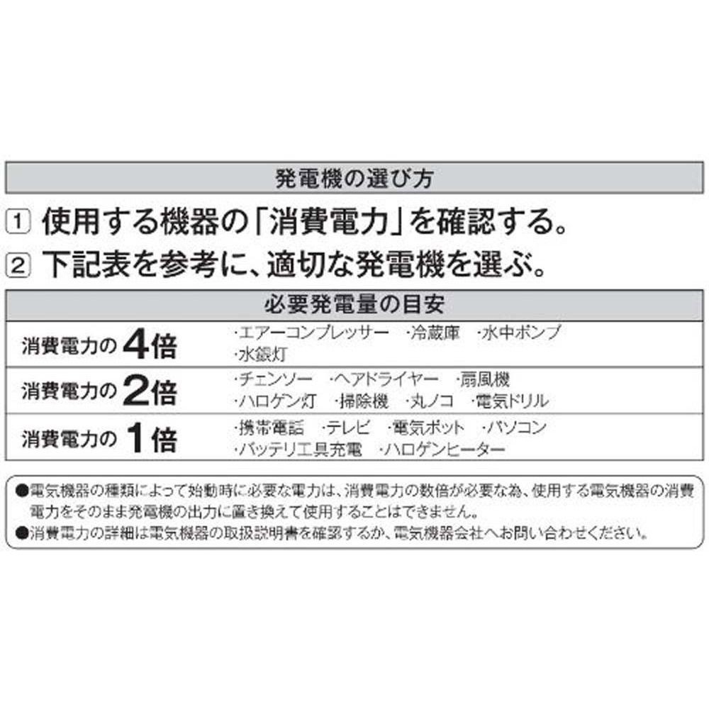 【現行品】工進スタンダード発電機ＧＶー2000, -, -
