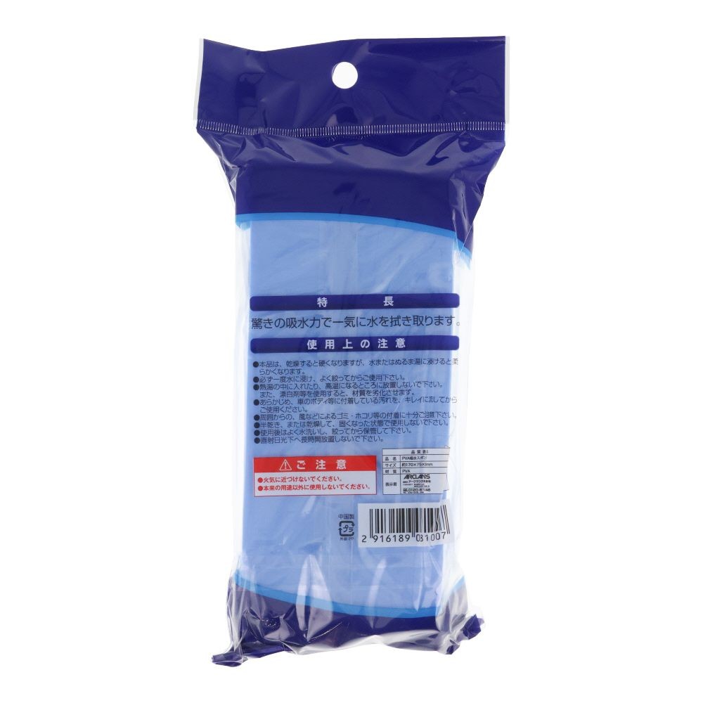 ＰＶＡ給水スポンジ, ブルー, 約170×75×35mm