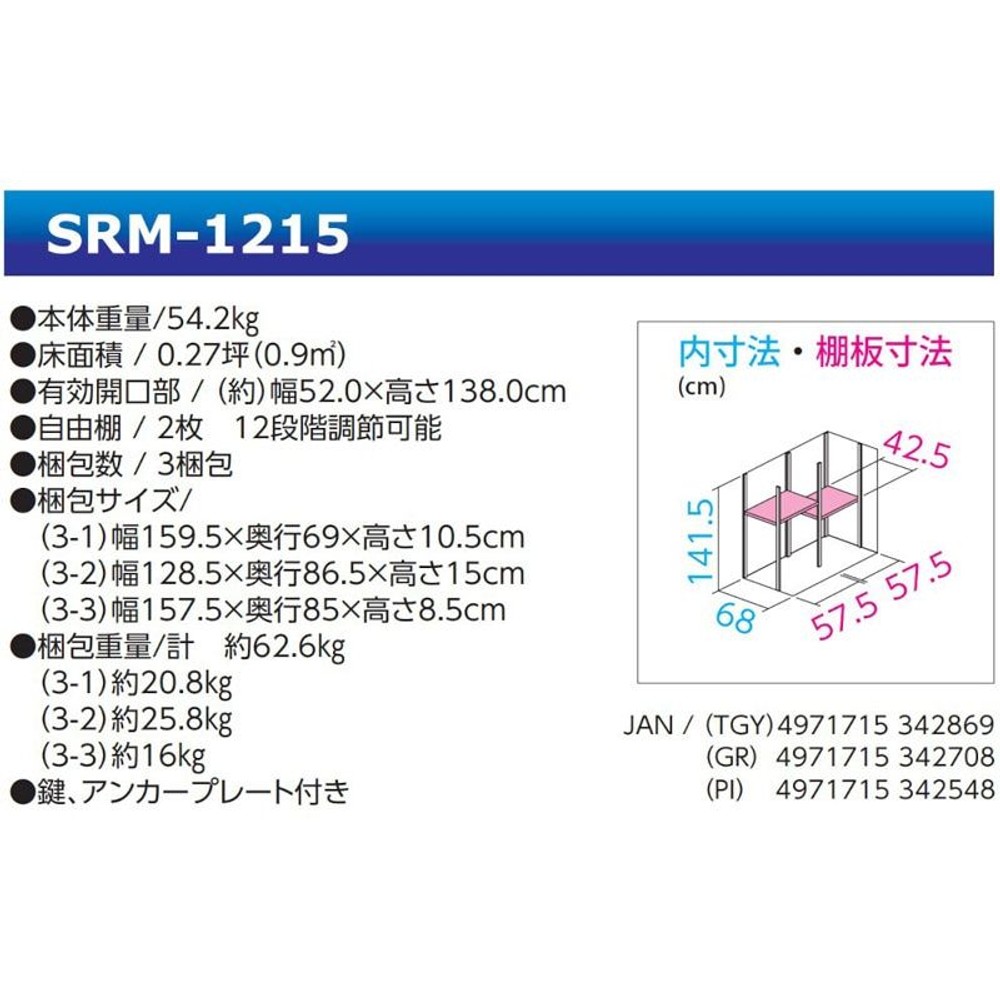 グリーンライフ ファミリー物置 ダシーレ SRM-1215 【メーカー直送・代引不可】, チタングレー, 125cm幅