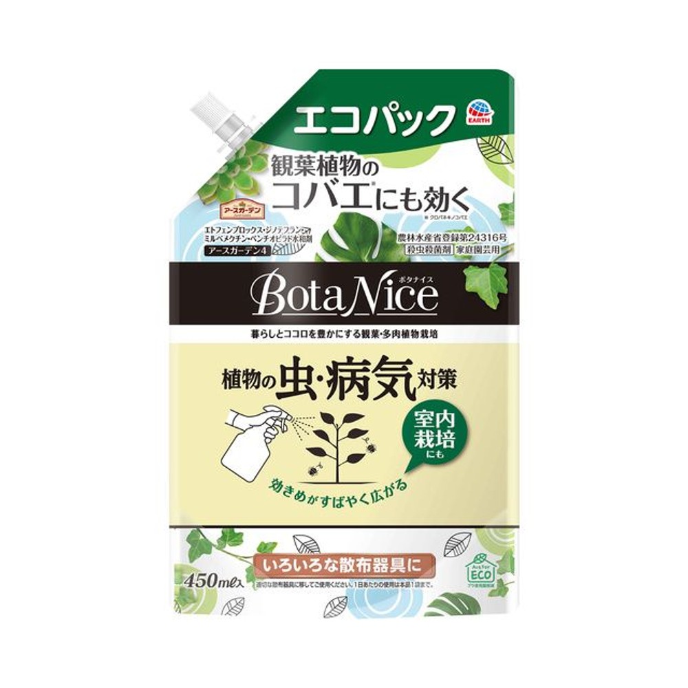 アースガーデン　BotaNice　植物の虫・病気対策エコパック　４５０ｍｌ, 殺虫殺菌剤, 450ml