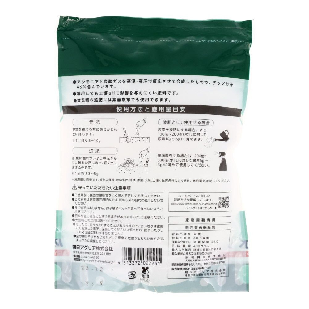 尿素400ｇ, その他カラー１, その他サイズ１