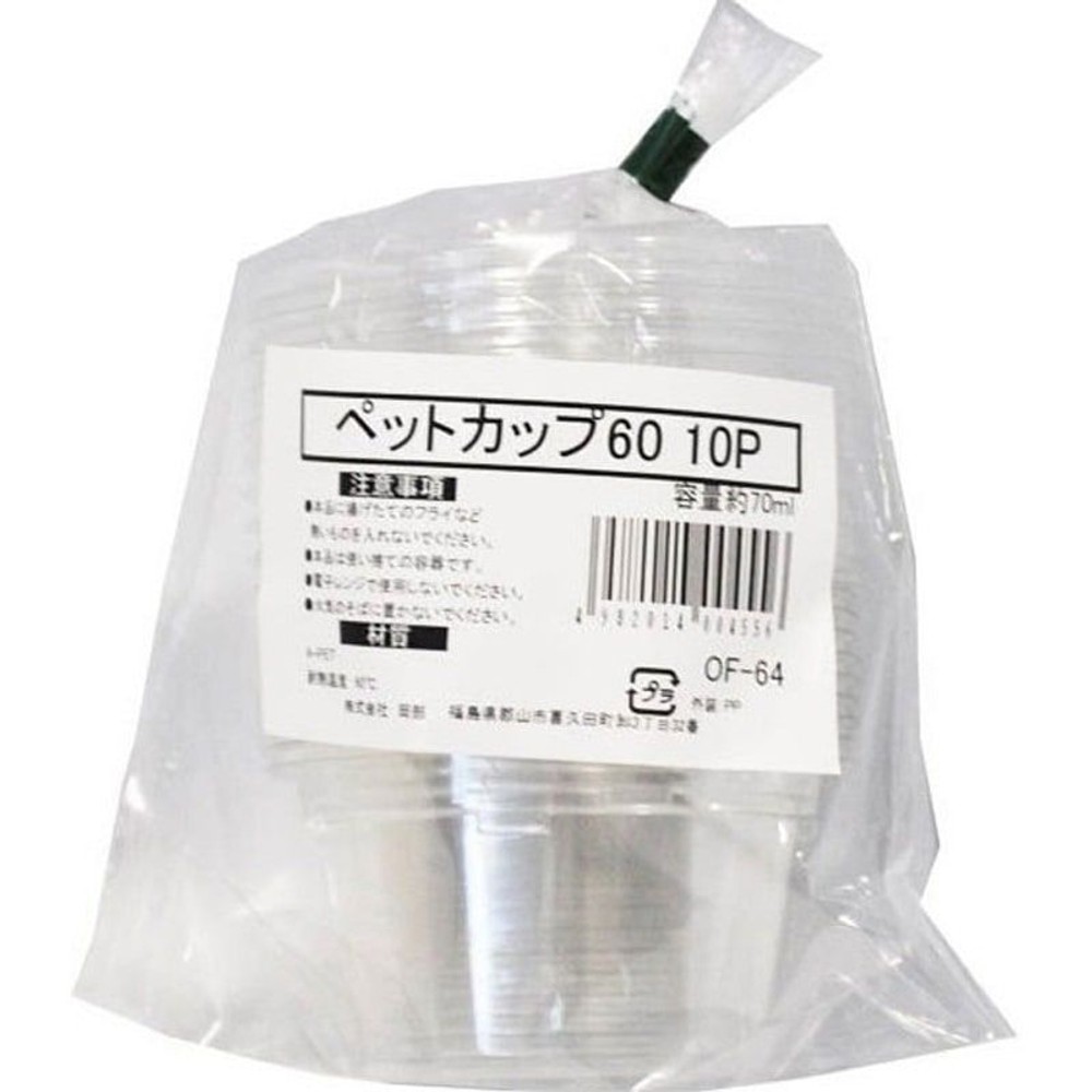 ペットカップ　10P, 透明（70）, 70ml