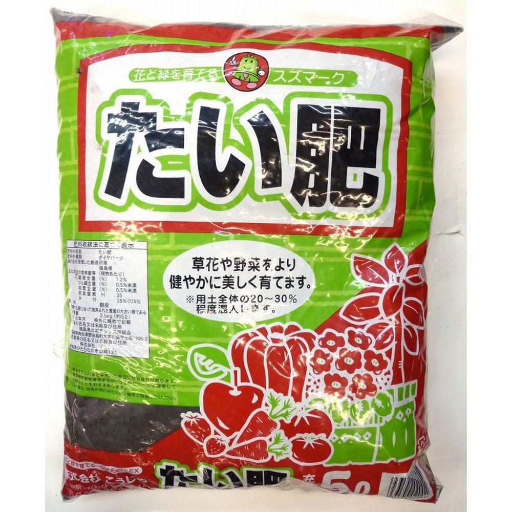 たい肥　5L, -, -