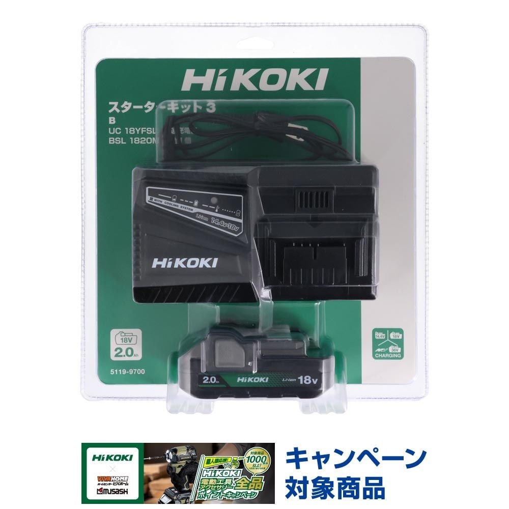 HiKOKI ハイコーキ スターターキット3 UC18YFSL (B) ※急速充電器 + スライド式リチウムイオン蓄電池, ブラック, スターターキット