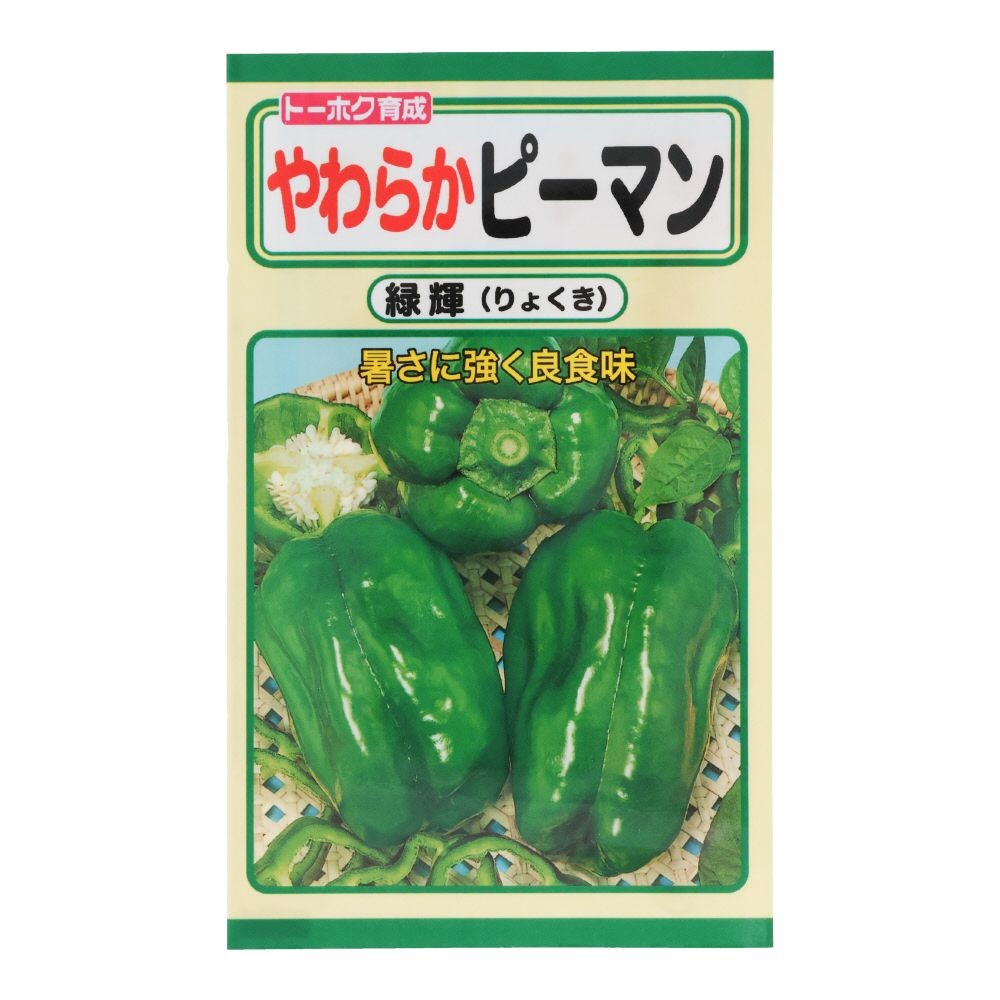 トーホク　やわらかピーマン緑輝, ピーマン, 1ml