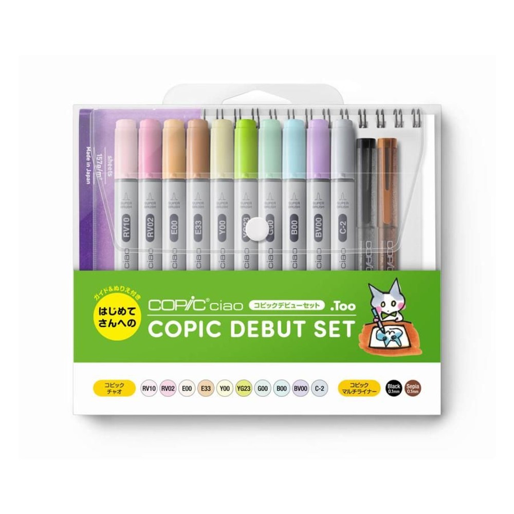 コピック チャオ コピックデビューセット, コピックデビューセット, コピック チャオ セット