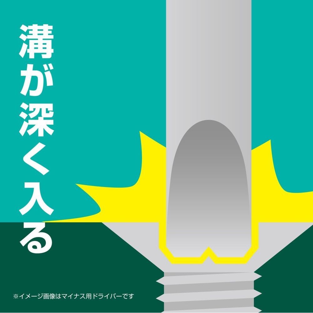 アネックスツール（ANEX） ビスブレーカードライバー　ワニドラ電工　＋２×１５０ 7765(+2×150), ブラック, (+)2×150