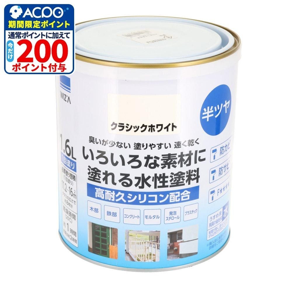 WIZ'A ウィザ いろいろな素材に塗れる多用途水性塗料 半つや 1.6L 高耐久シリコン配合, 黒, 1.6L