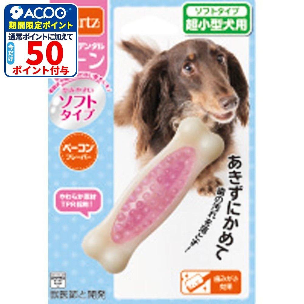 住商アグロ　ハーツデンタル　ボーンソフトタイプ　超小型犬用, その他カラー１, その他サイズ１
