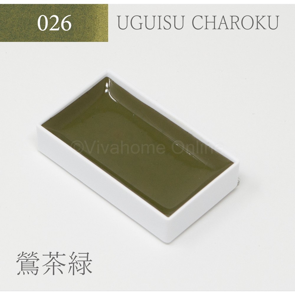 吉祥 顔彩単色(26)鴬茶録 KS10026