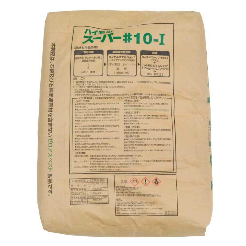 ハイモルスーパー　＃１０　２５ｋｇ　関東, モルタル, 25kg