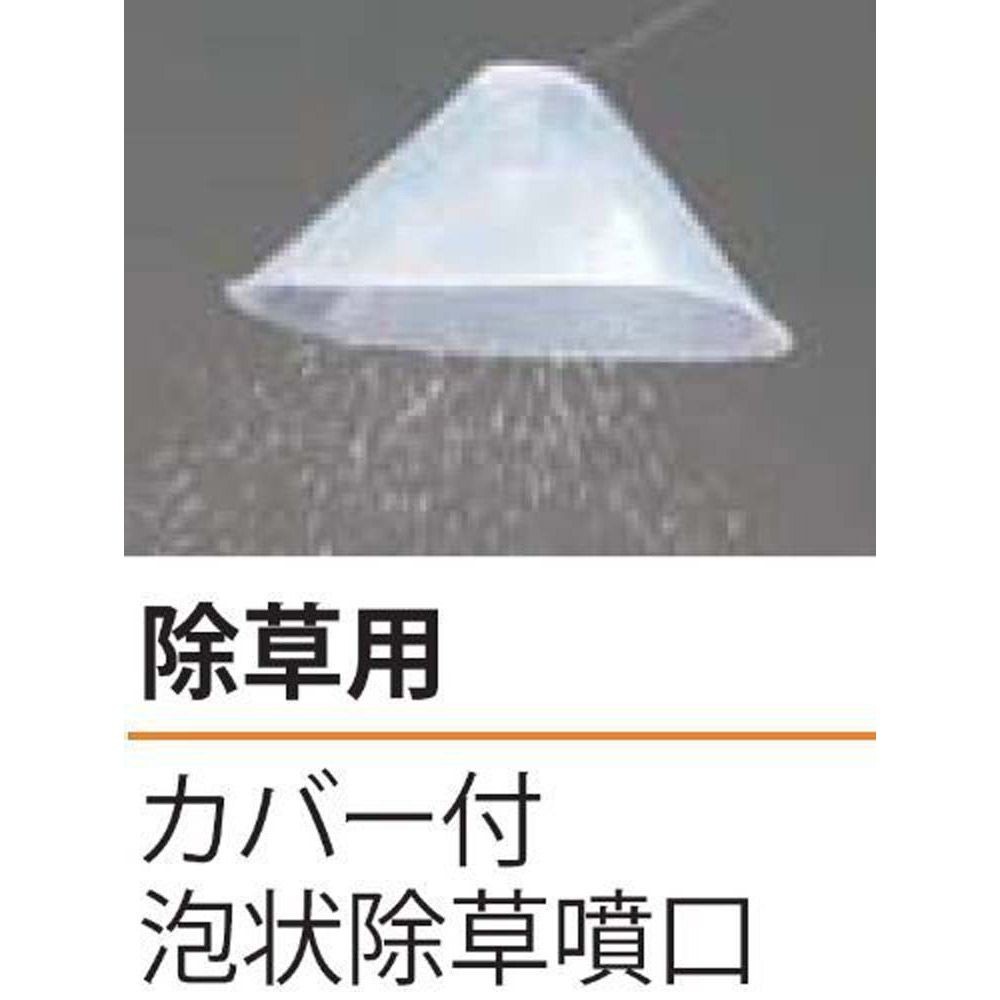 工進 背負式充電噴霧器 SLS, ホワイト, 7.0L