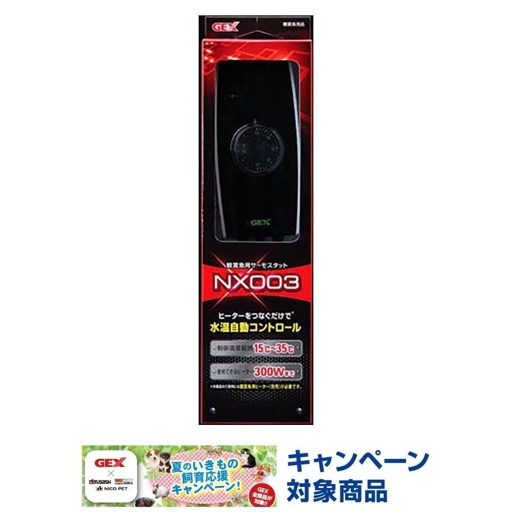サーモスタットＮＸ003, その他カラー１, その他サイズ１