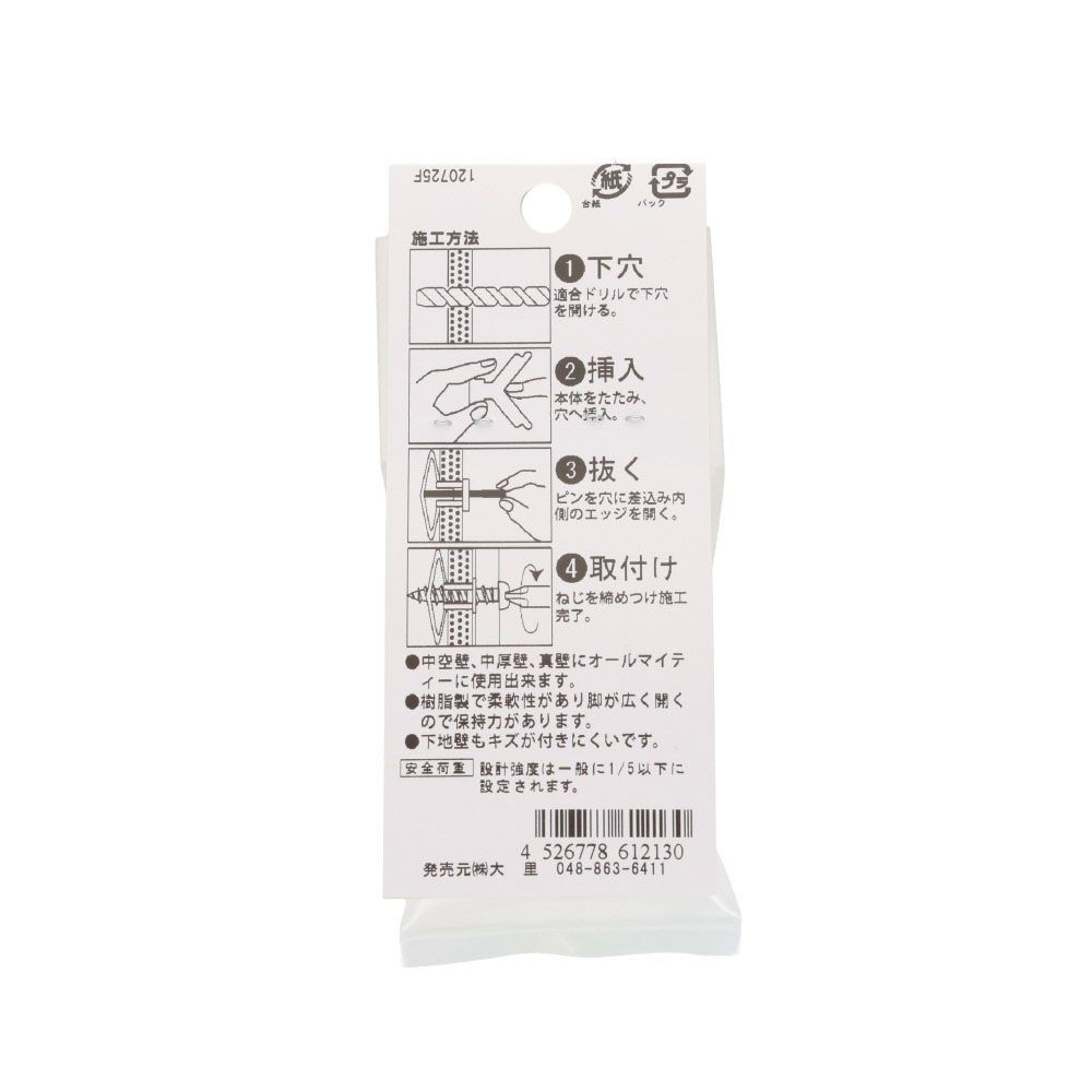 トグラー　ＴＢ　中空壁　石膏ボード　５本入, 白, 5個入り