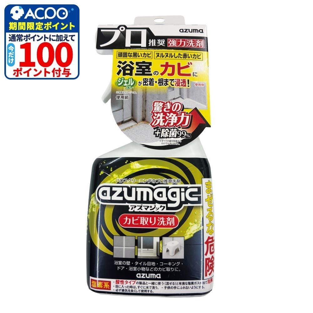 アズマジック　カビ取り洗剤　ＣＨ８８０, カビ取り洗剤, 400ml