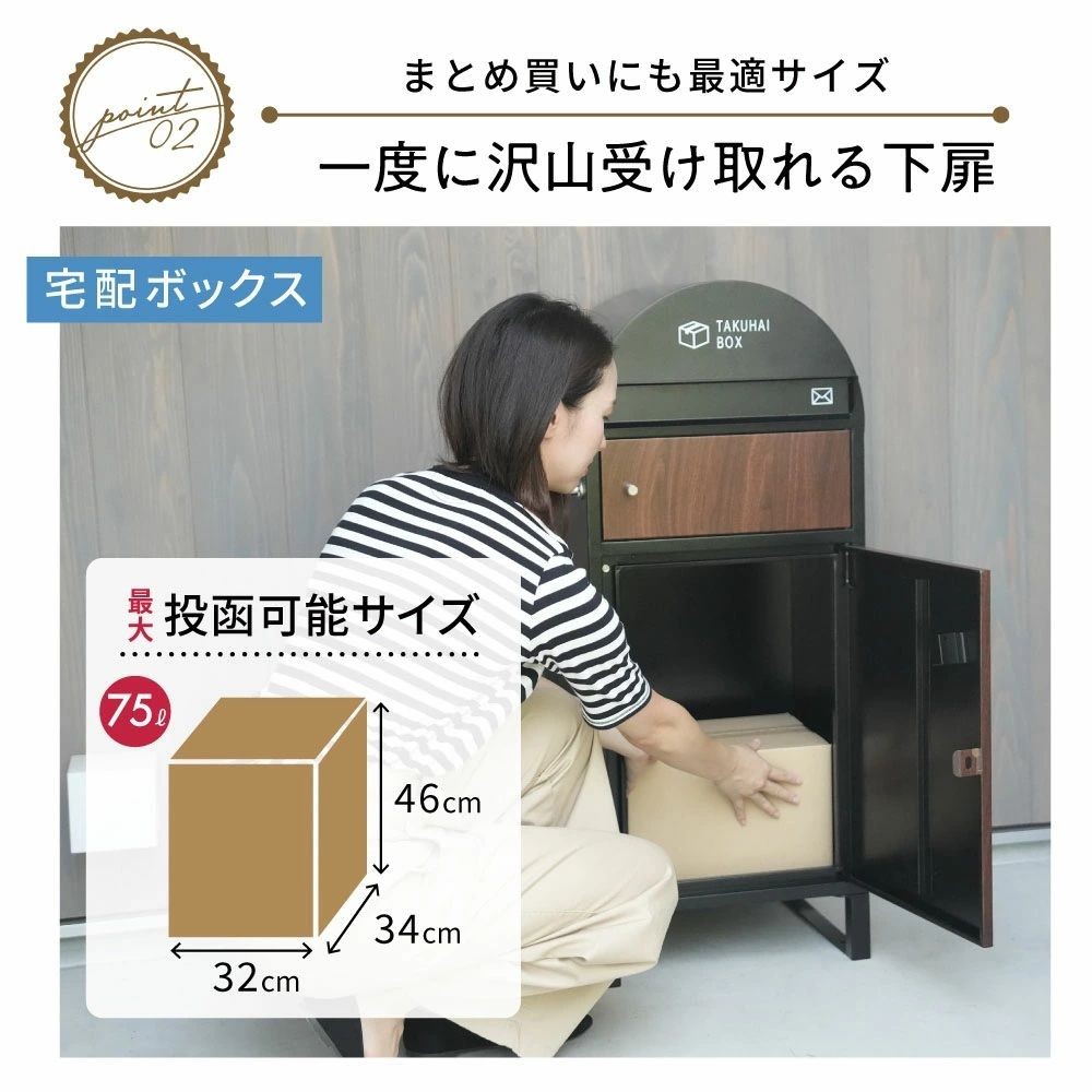 HAZUKI ポスト一体型宅配ボックス 波月, チャコールブラック, 幅410mm&times;奥行360mm&times;高さ1000mm