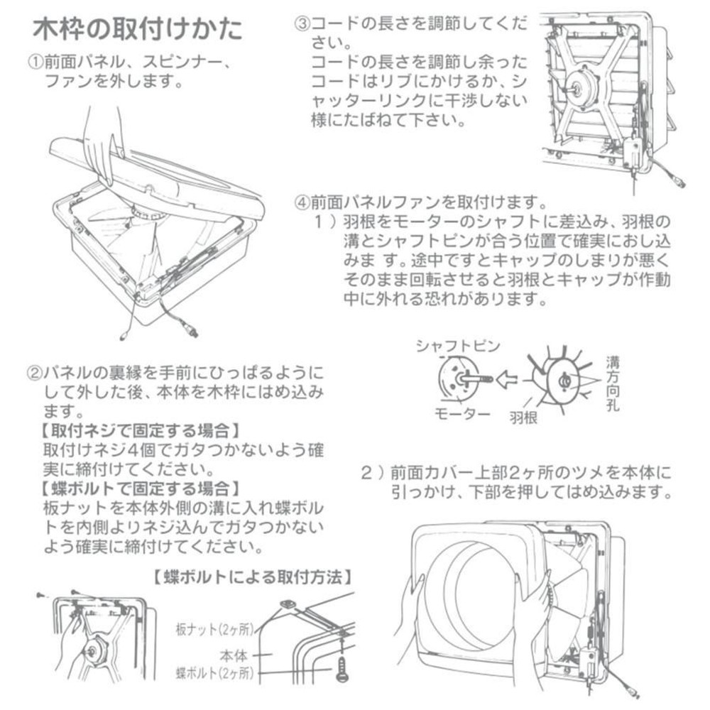 高須産業 スタンダード 換気扇 連動式シャッター 25cm・5枚羽根 FTD-250, ホワイト, FTD-250