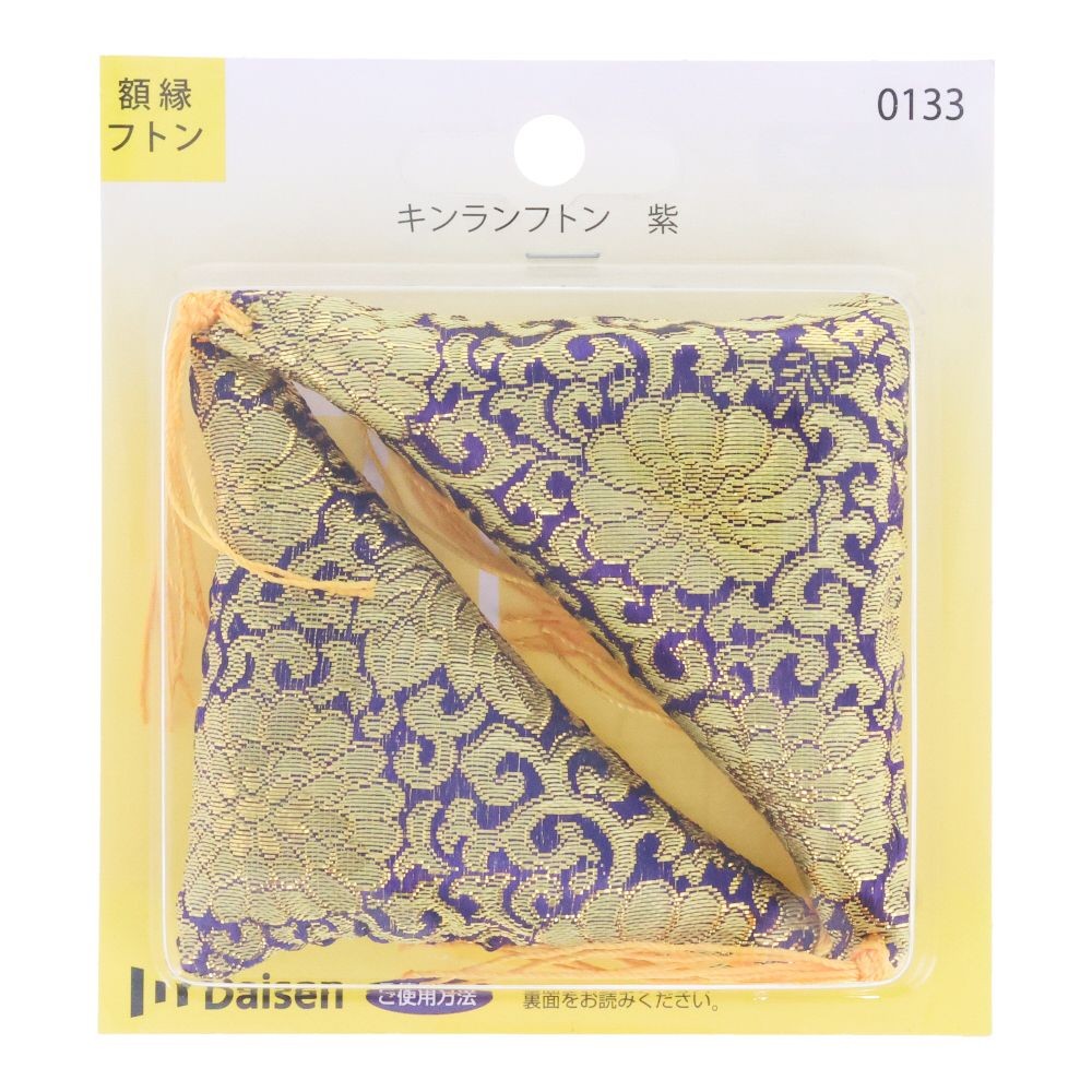 額縁付属品 キンランフトン 紫 0133, キンラン紫, 2個入り