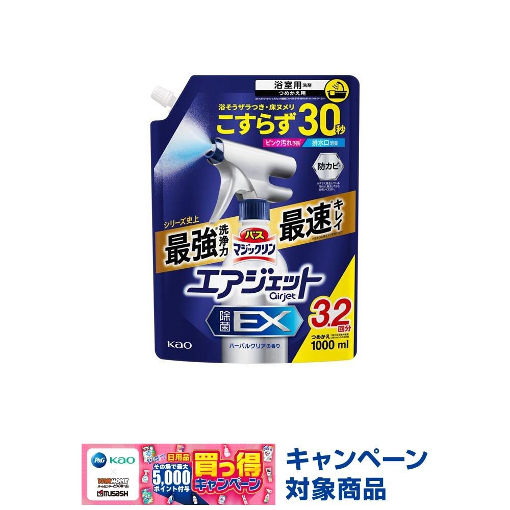バスマジックリン　エアジェット　除菌ＥＸ　ハーバルクリアの香り　つめかえ用　１０００ｍｌ, ハーバルクリアの香り, 1000ml
