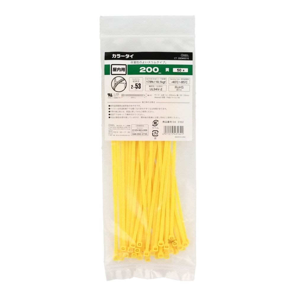 カラータイ  200mm×50P, レッド, 200mm×50P