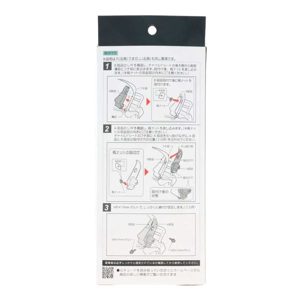 RCRー012 RBCー015専用アタッチメント, ブラック, ルーフキッズC