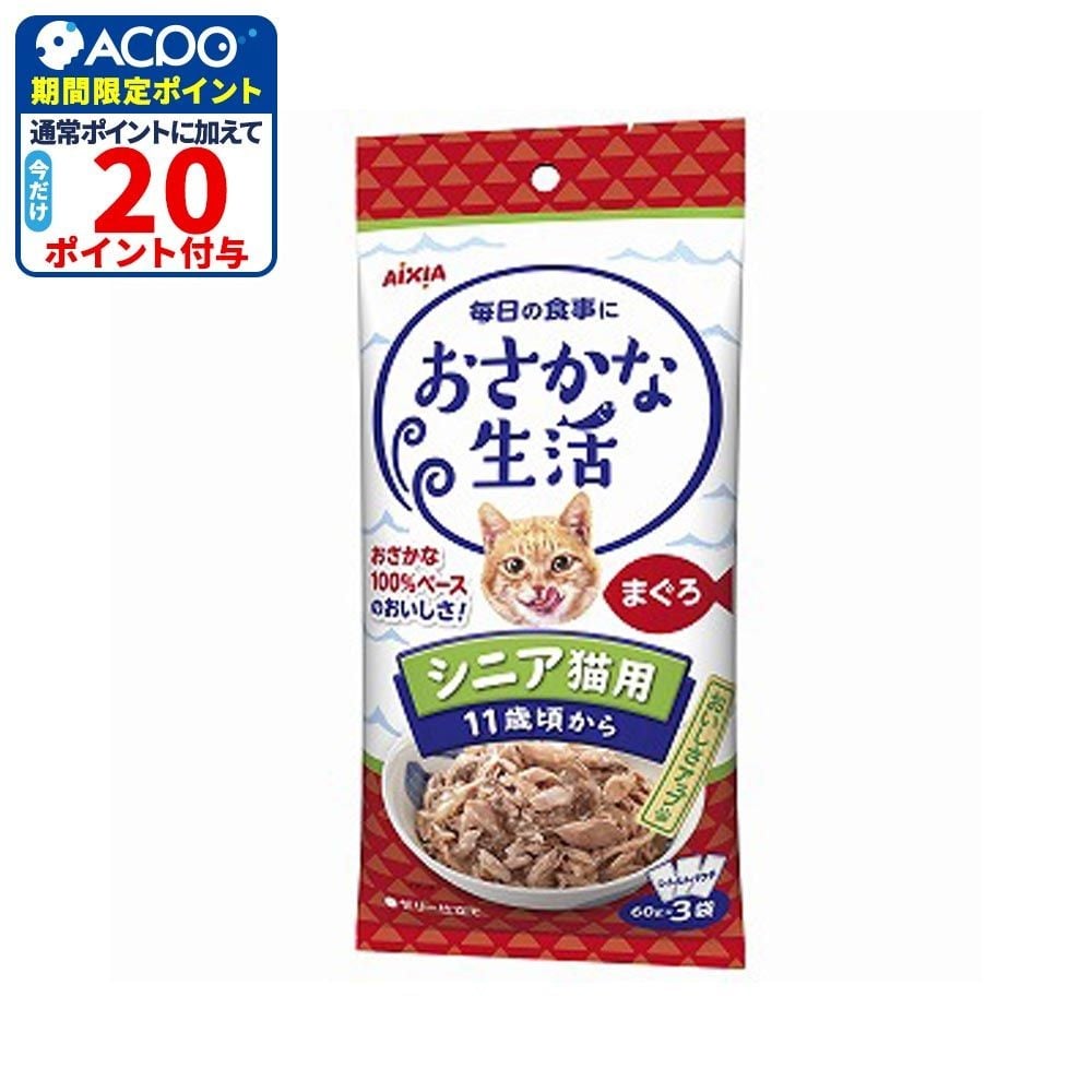 アイシア　おさかな生活　シニア猫用　まぐろ　180ｇ, その他カラー１, その他サイズ１