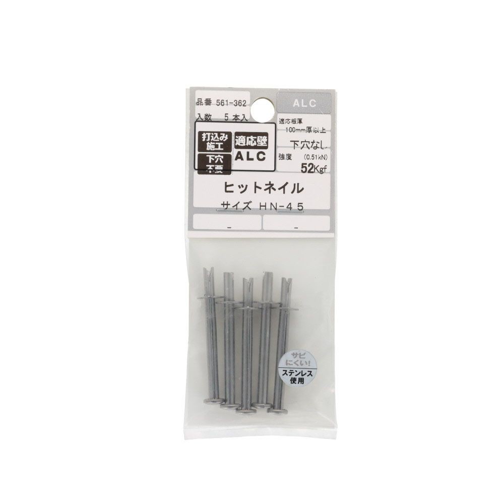 ヒットネイル　ＨＮー４５　ＡＬＣ　５本入, ヒットネイル, 45mm