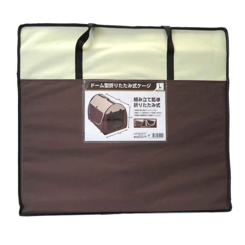 ドーム型折りたたみ式ケージ, ブラウン（M）, Mサイズ