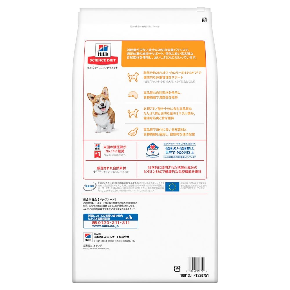 サイエンス・ダイエット　ライト小粒　肥満傾向の成犬用　６．５ｋｇ, 成犬用, 6.5kg