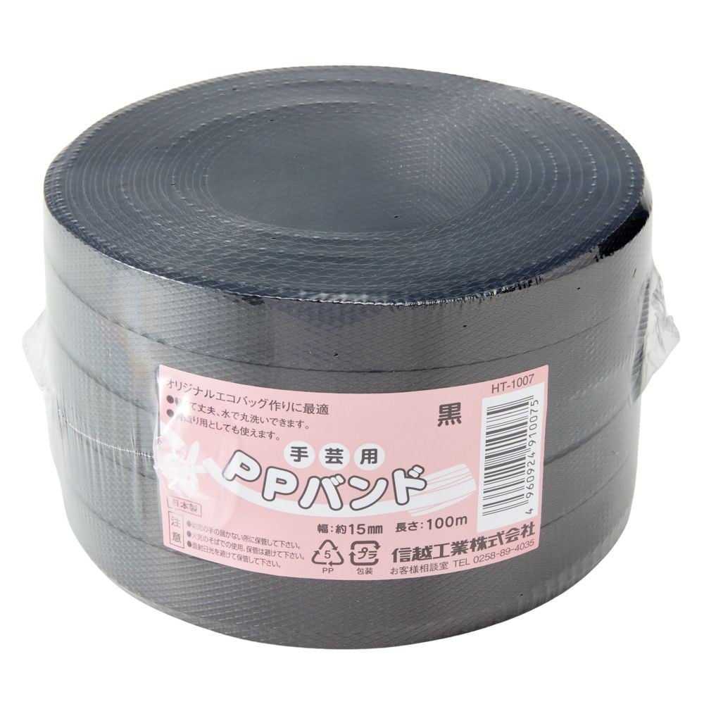 信越ＰＰバンド（手芸用）幅15ｍｍ&times;長さ100ｍ, 黄, 100m