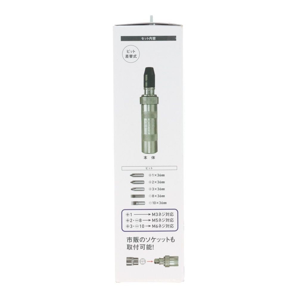 ウイザ WIZ'A　インパクトドライバービット５本付, 銀, 143mm