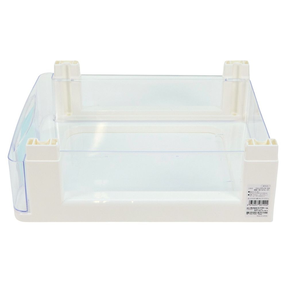 Ｂ4書類ケース　引き出しパーツ　浅型1段（連結パーツ）, ホワイト, 連結パーツ