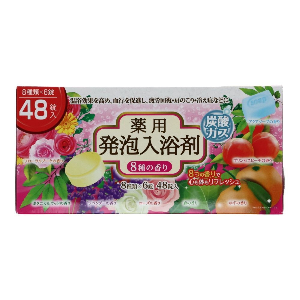 薬用発泡入浴剤　４８錠, 8種の香り, 48錠入