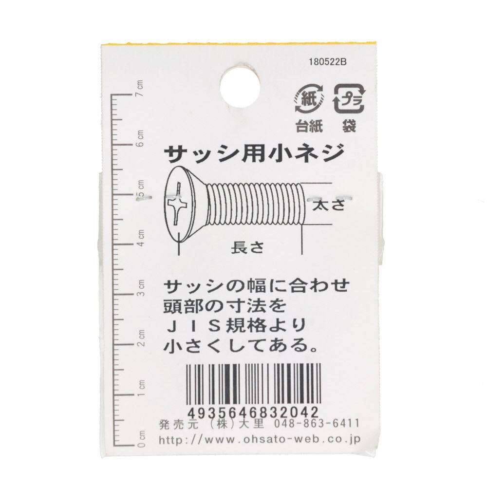 ステンブロンズサッシビスＤ６　５ｘ１０　ＤＯ―２０４, ブロンズ, M5&times;10mm
