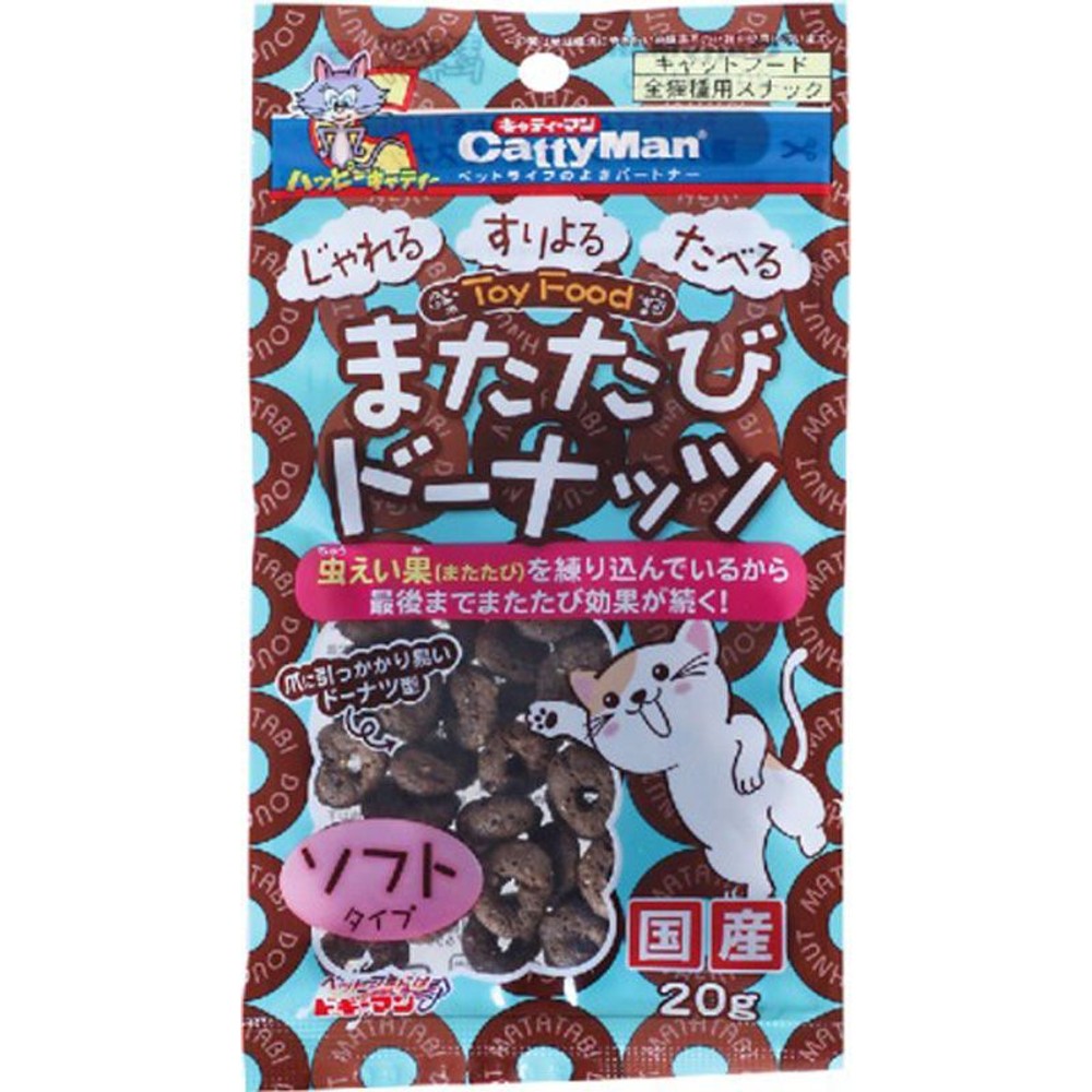 またたびドーナッツソフトタイプ　20ｇ, ソフトタイプ, 20g