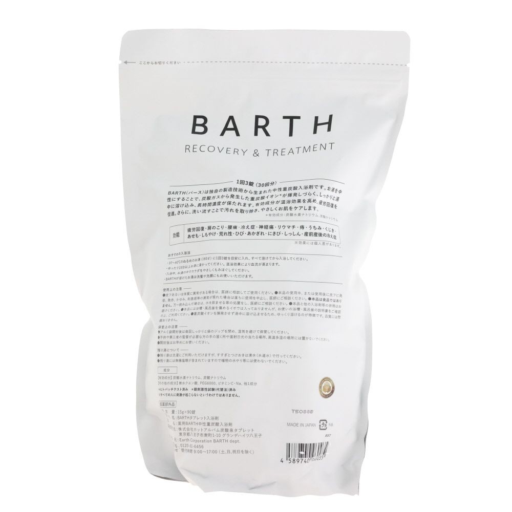薬用ＢＡＲＴＨ　中性重炭酸入浴剤　９０錠, 薬用, 90錠入り