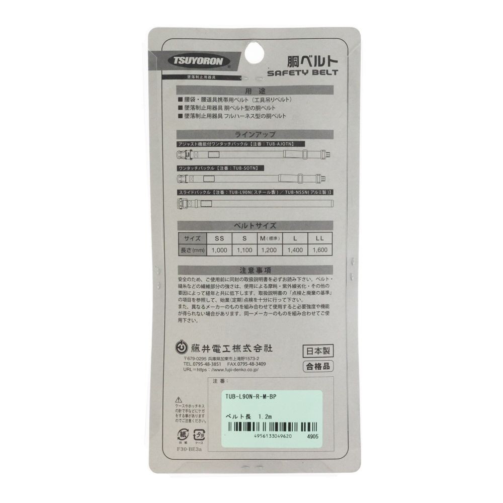 TSUYORON 胴ベルトのみ スチールスライドバックル 赤 Mサイズ, 赤, Mサイズ
