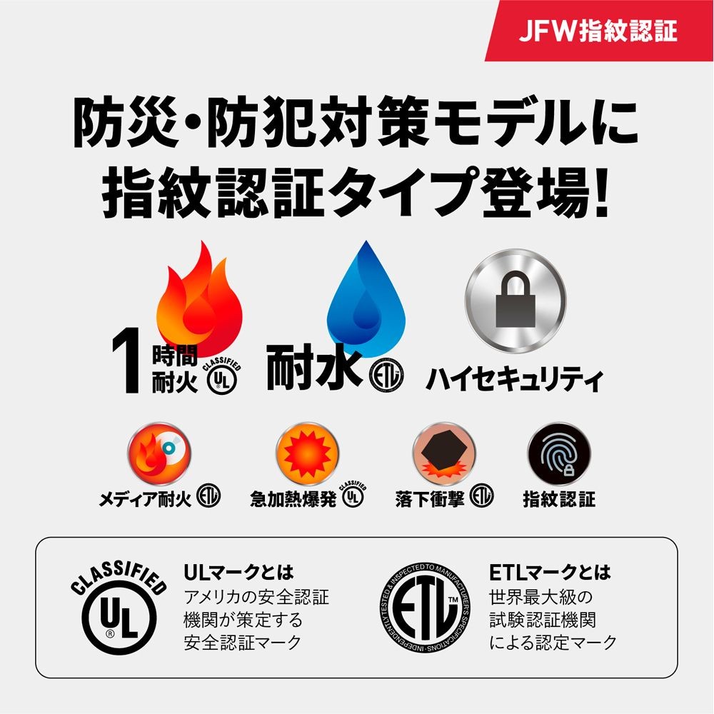 【開梱・設置費込】セントリー指紋認証式1時間耐火・耐水金庫  JFW205BXL【メーカー直送・代引不可】, ブラック, JFW205BXL