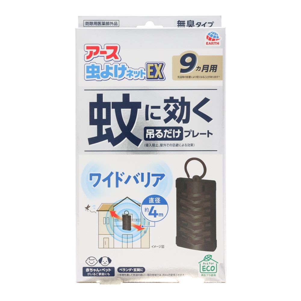 虫よけネットＥＸ　蚊に効くプレート９ヶ月　１Ｐ, ベランダ・玄関用, 9ヶ月用