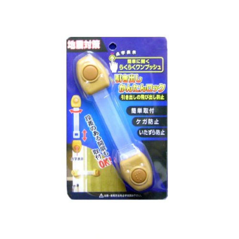 引出し簡単ロック　１個入り, PF-131, 1個入