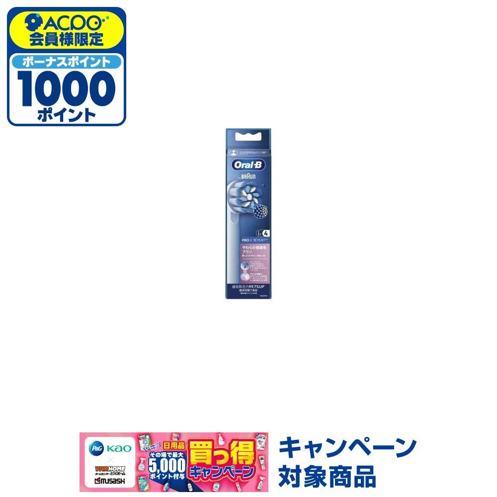 ブラウン　オーラルＢ　やわらか　極細毛　替えブラシ　４本, 極細毛, 4本入り