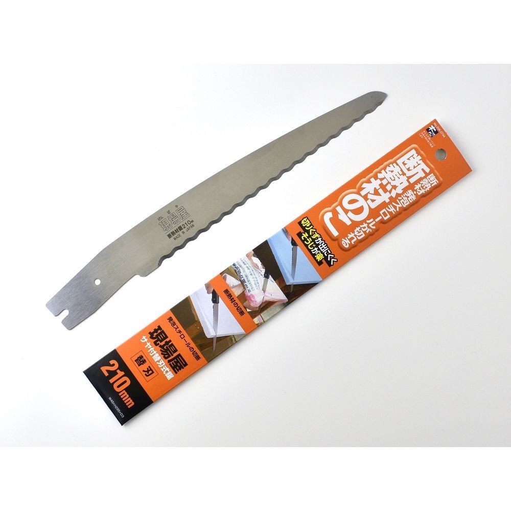 石鋸工業（Ishinoko Industrial） サヤ付替刃式鋸　断熱材のこ　２１０ｍｍ　替刃 INK-0744, シルバー, 210mm