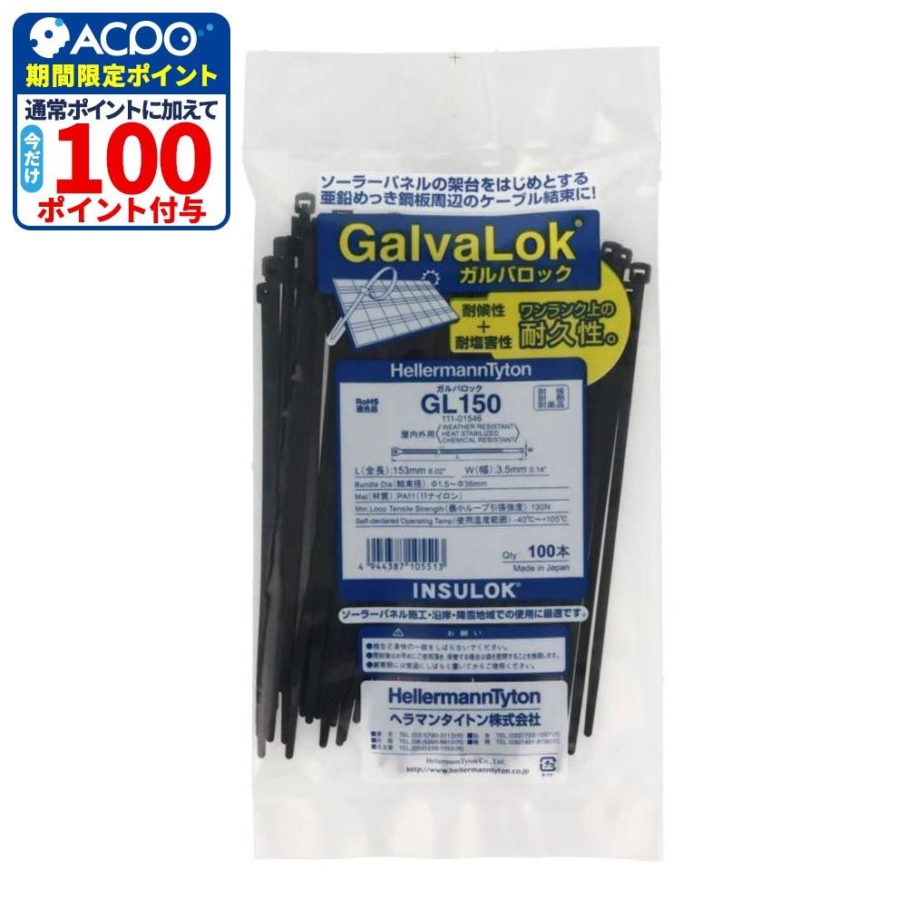 TYTON　ガルバロック　幅3.5&times;長さ153mm　屋内外兼用, 黒, 100本入り